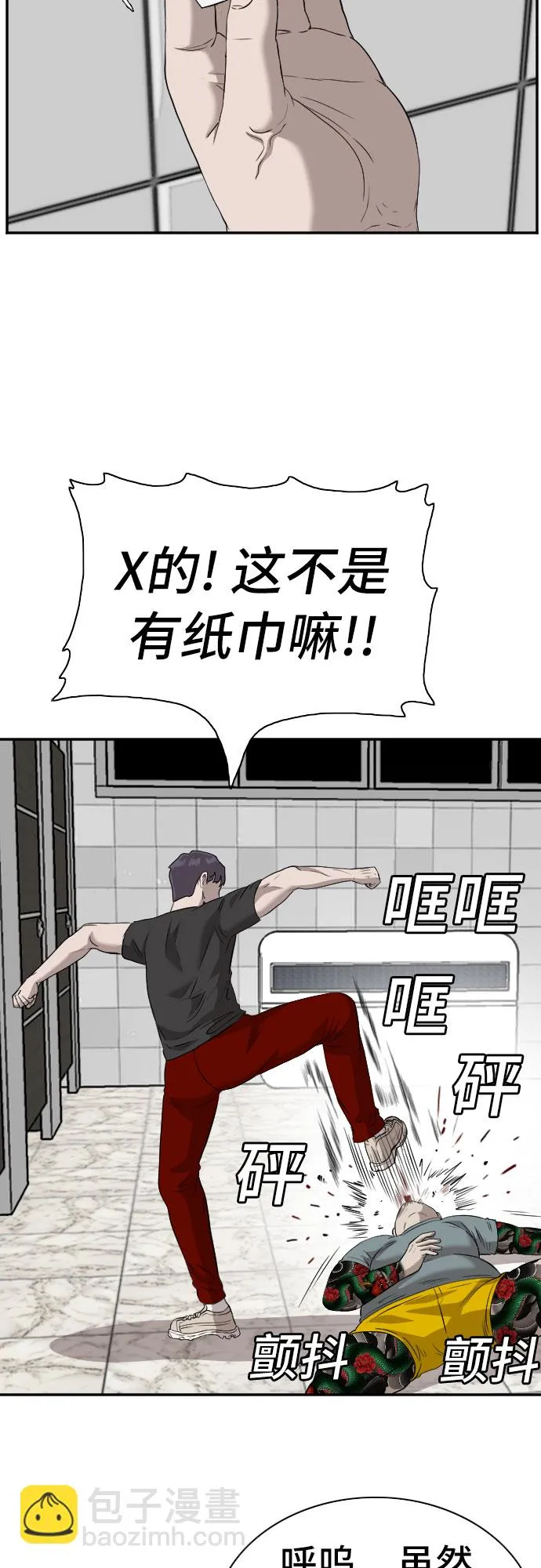 第97话 第30页