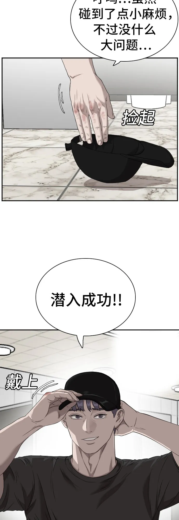 第97话 第31页