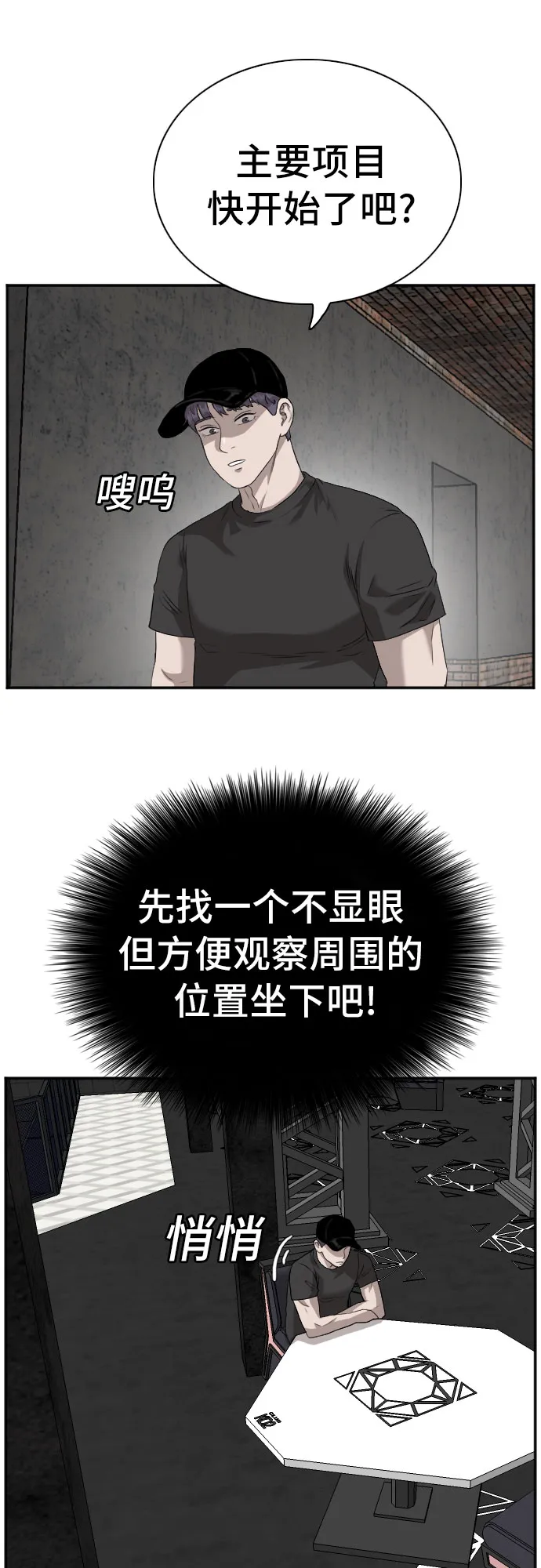 第97话 第33页