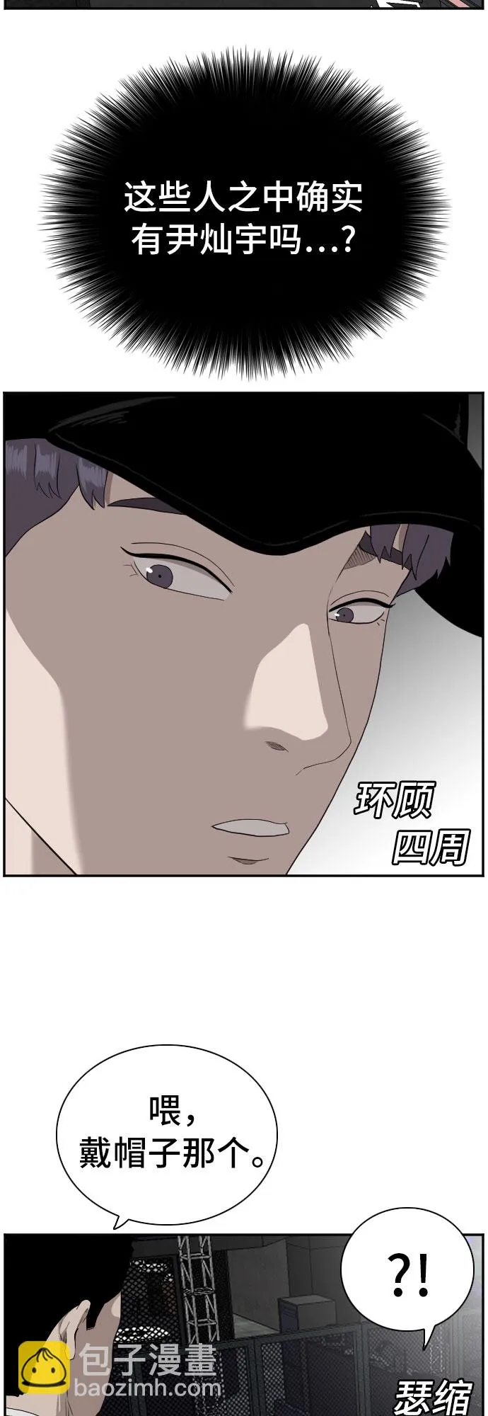 第97话 第34页