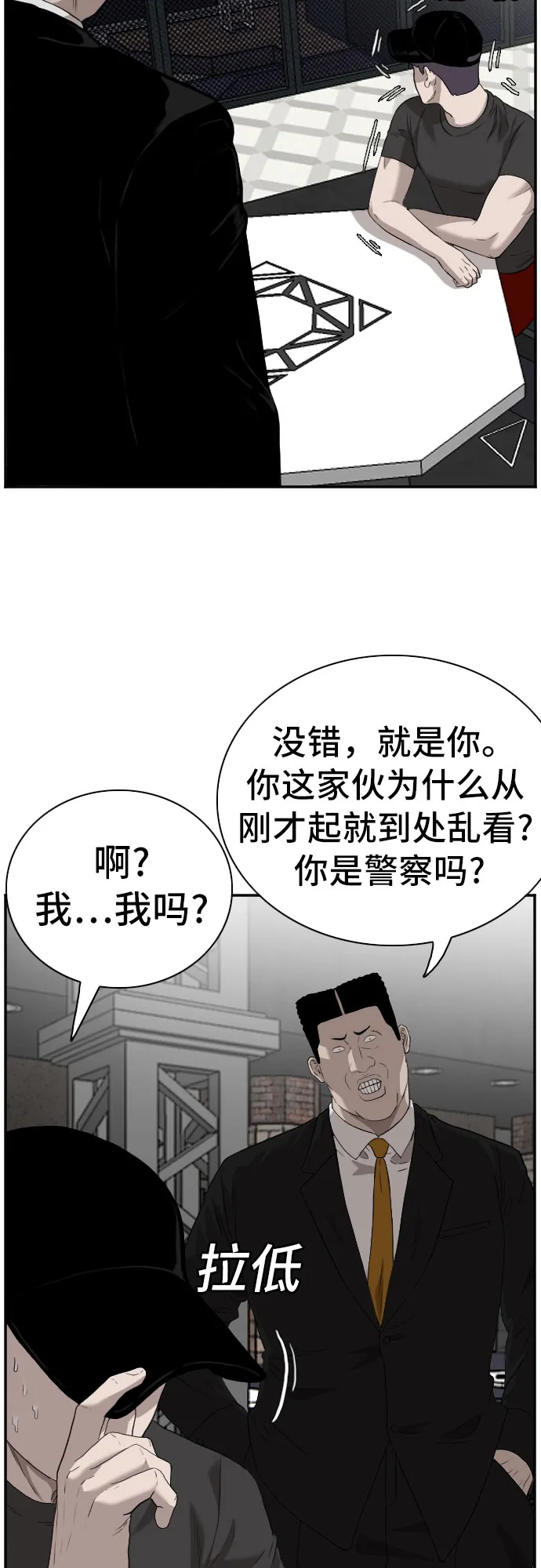 第97话 第35页
