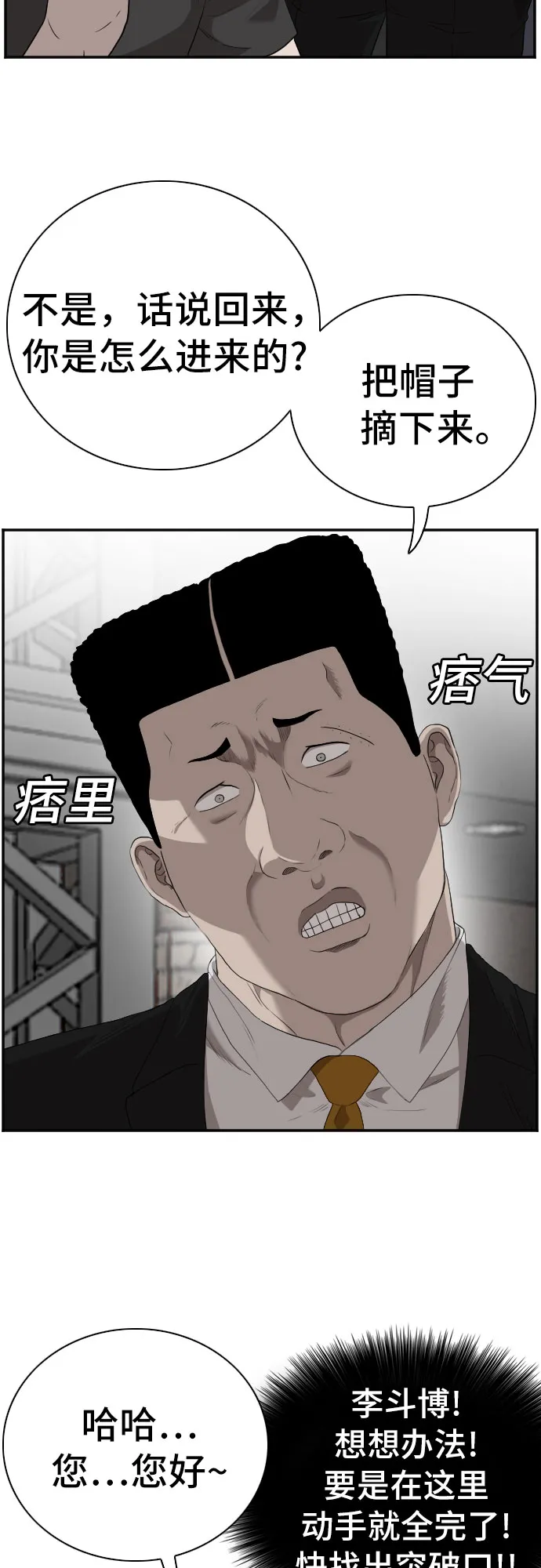 第97话 第36页