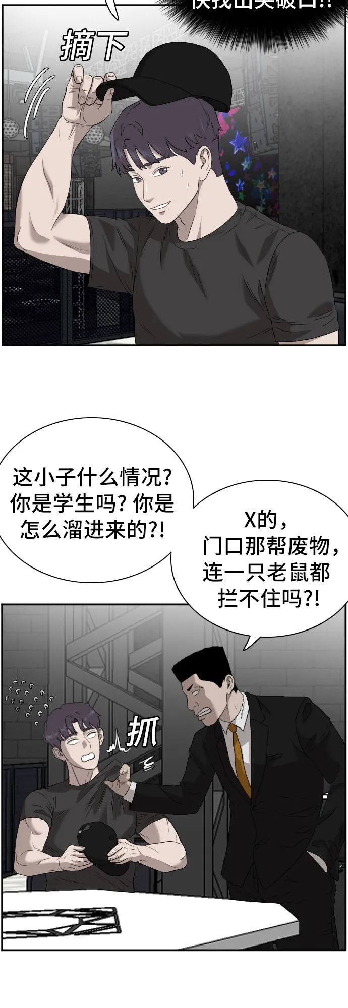 第97话 第37页