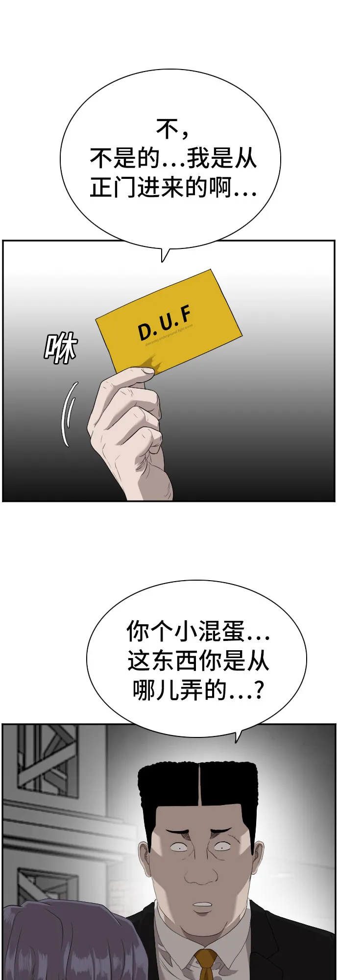 第97话 第38页