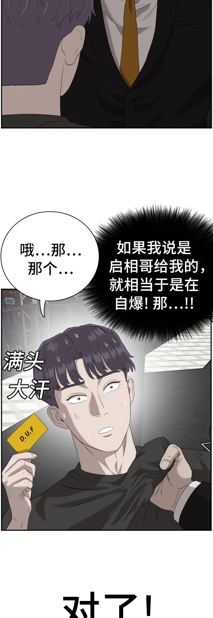 第97话 第39页
