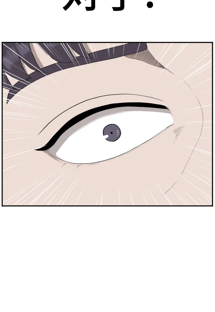 第97话 第40页