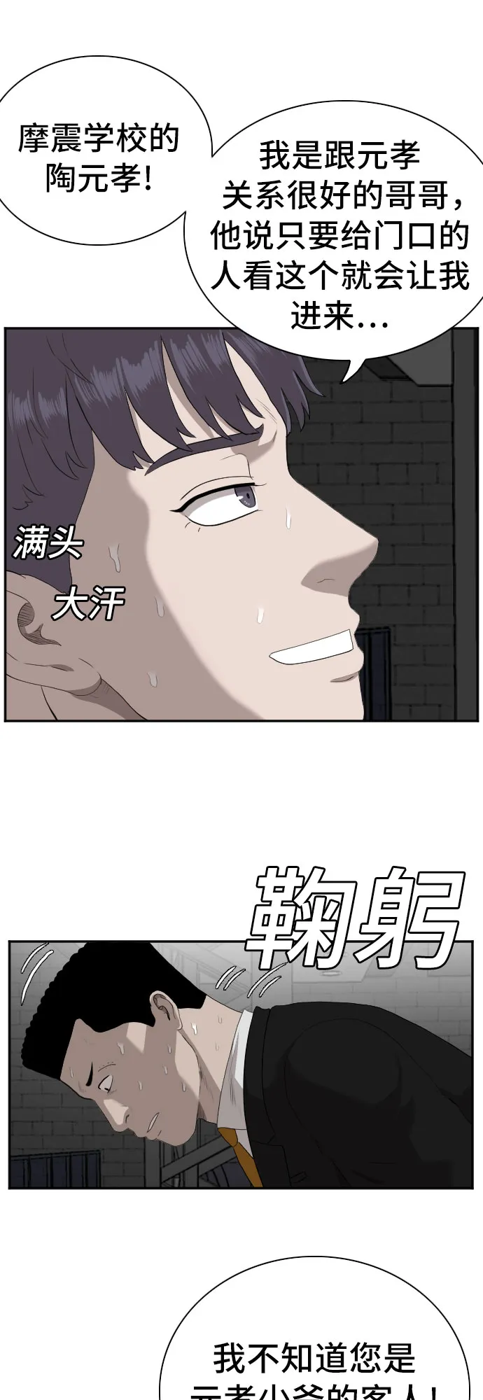 第97话 第42页