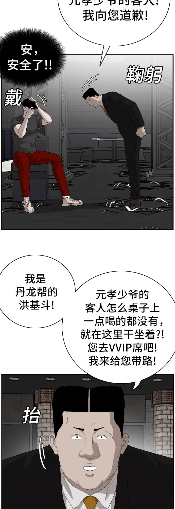 第97话 第43页