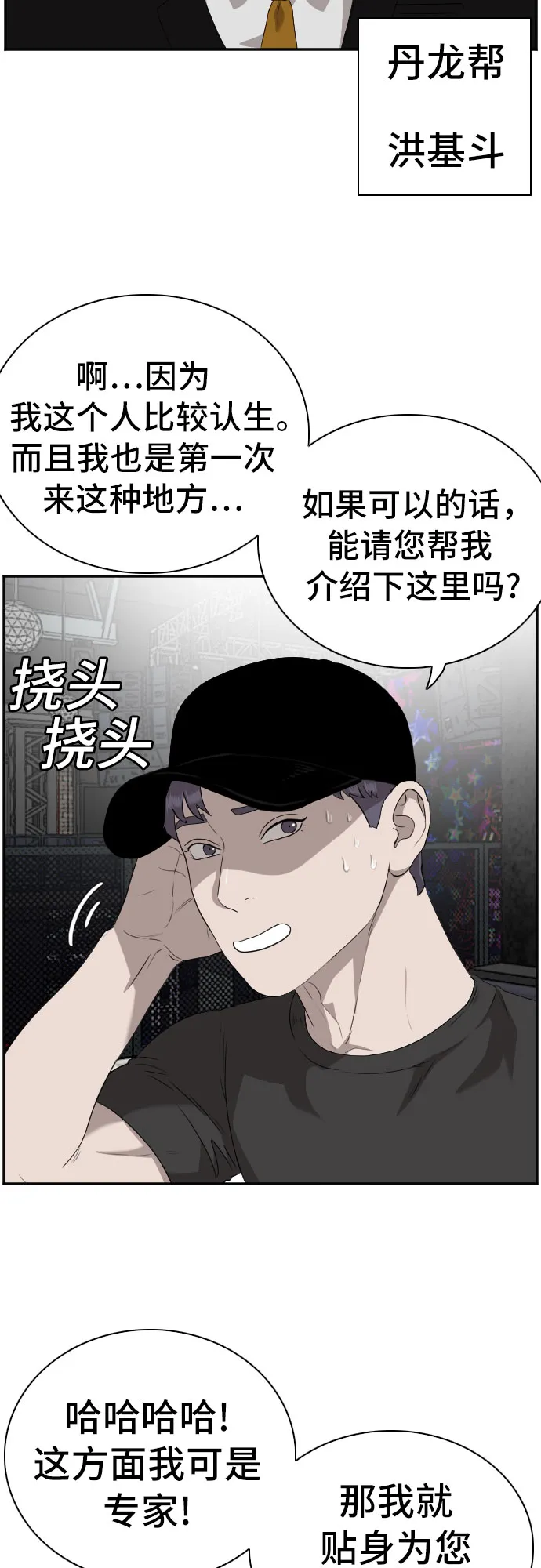 第97话 第44页