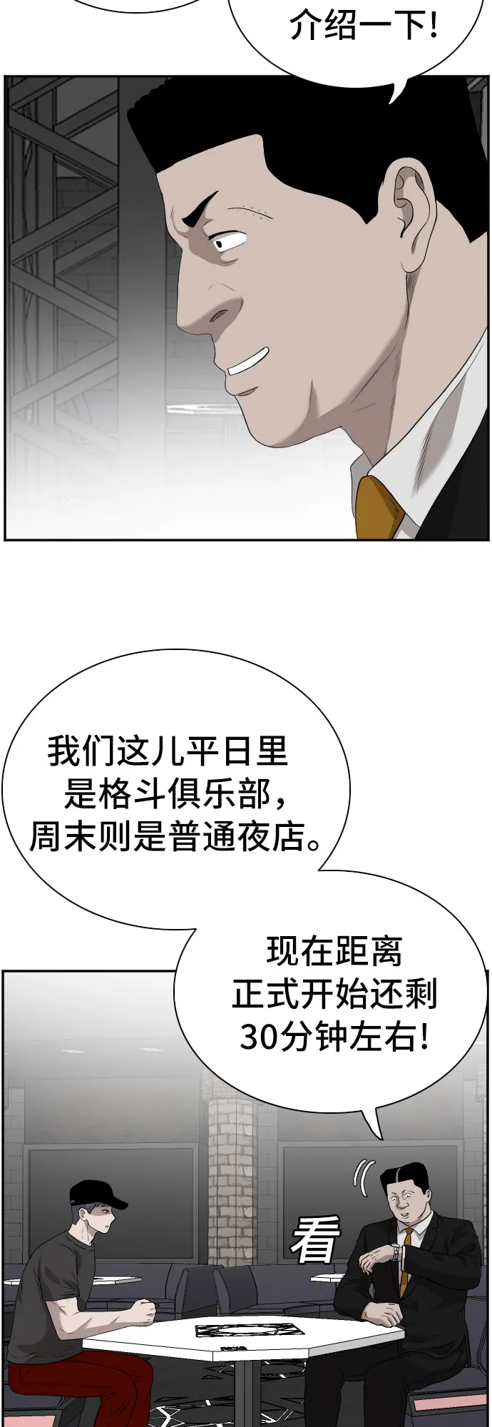 第97话 第45页