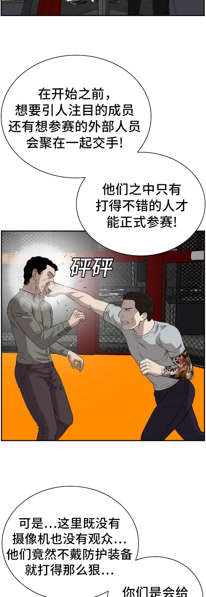 第97话 第46页