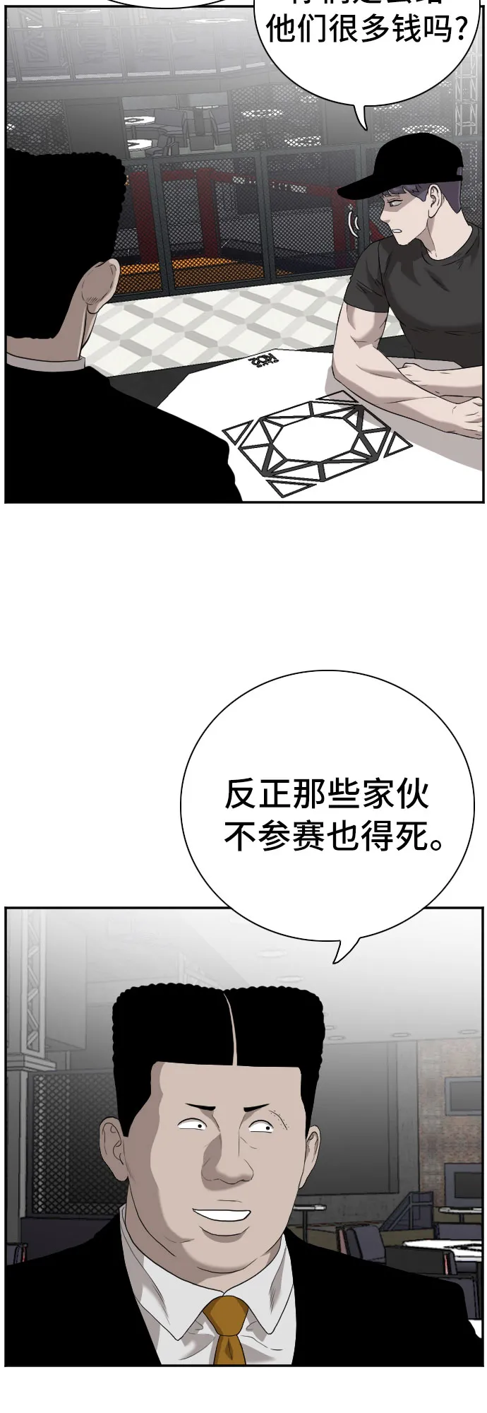 第97话 第47页