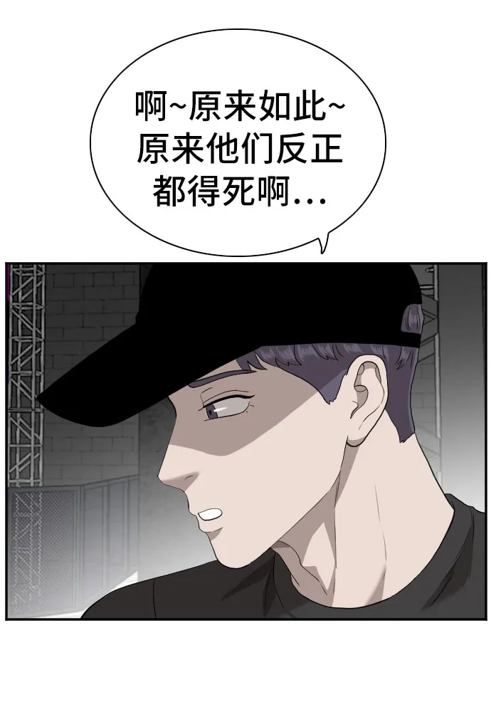 第97话 第48页