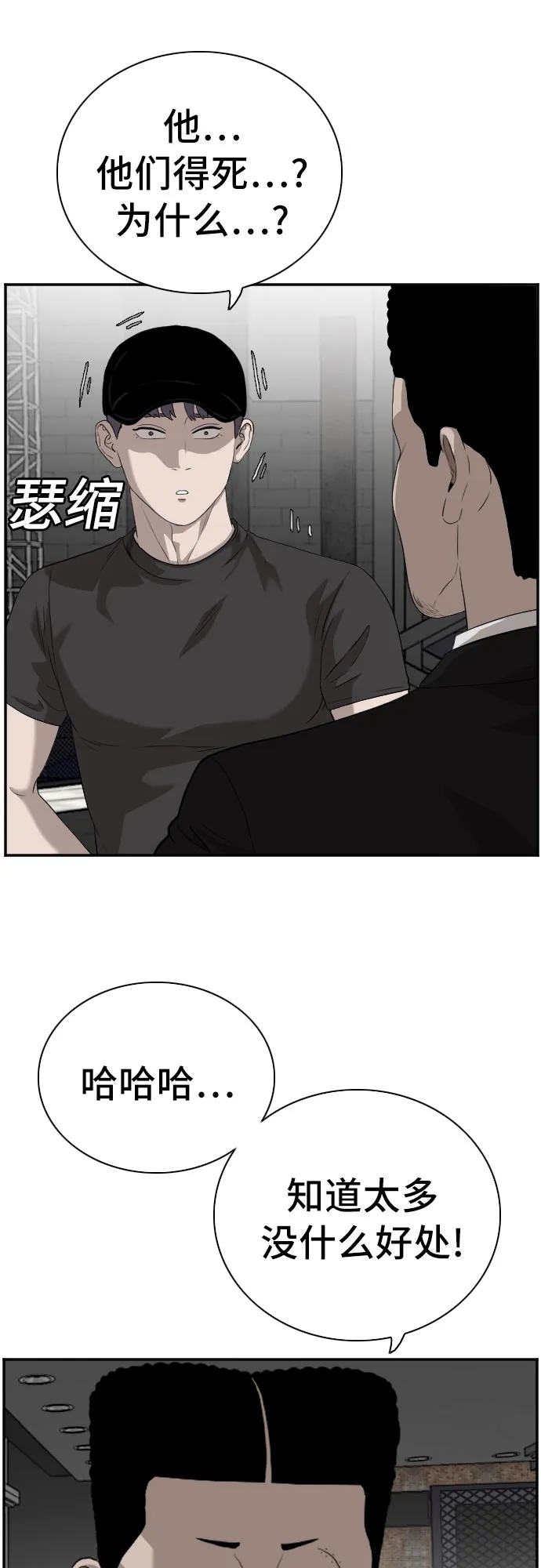 第97话 第49页
