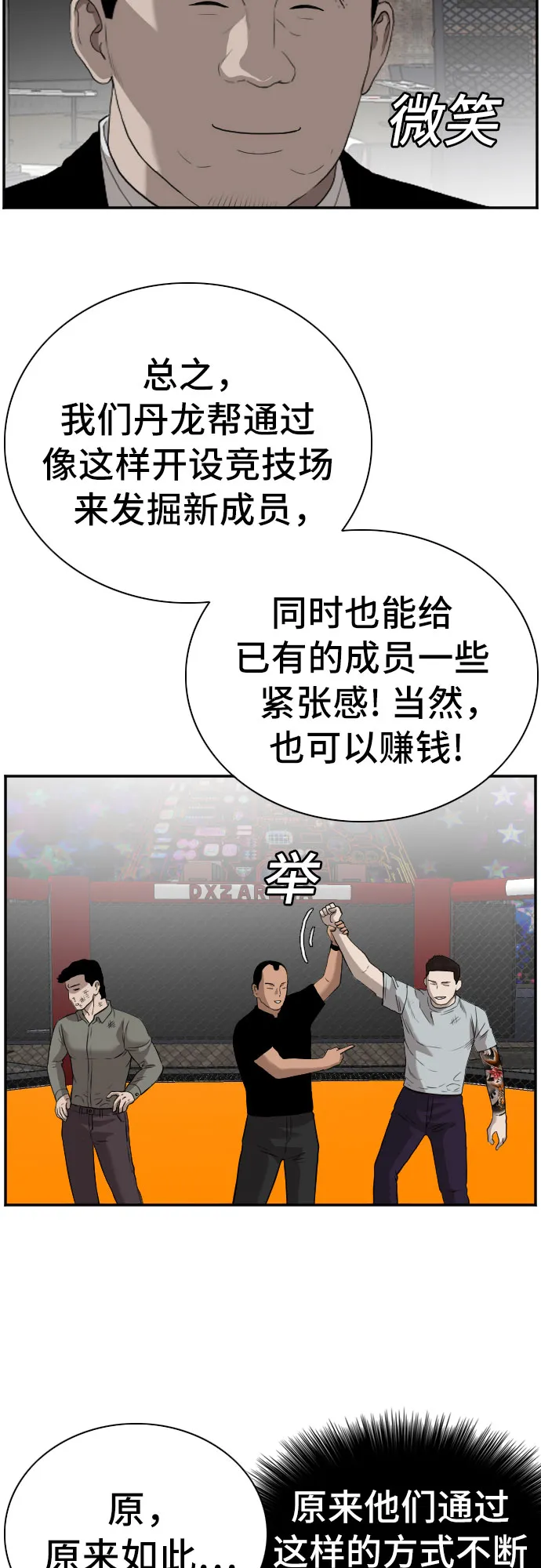 第97话 第50页