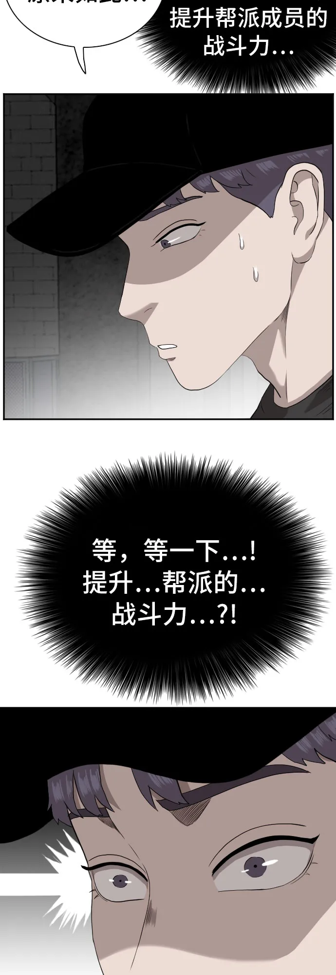 第97话 第51页