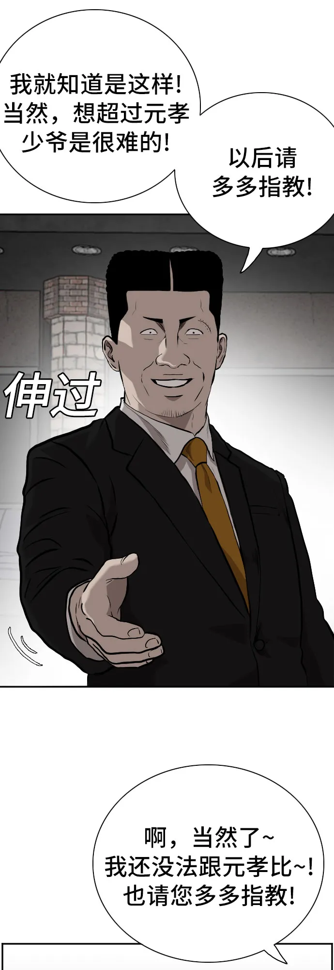 第97话 第54页