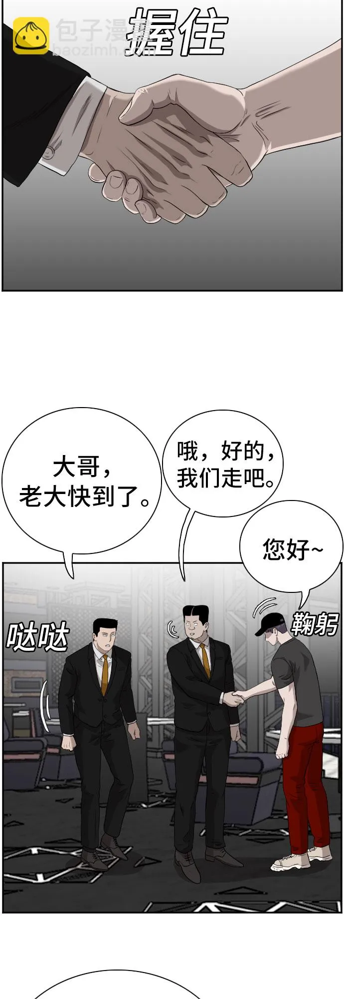 第97话 第55页