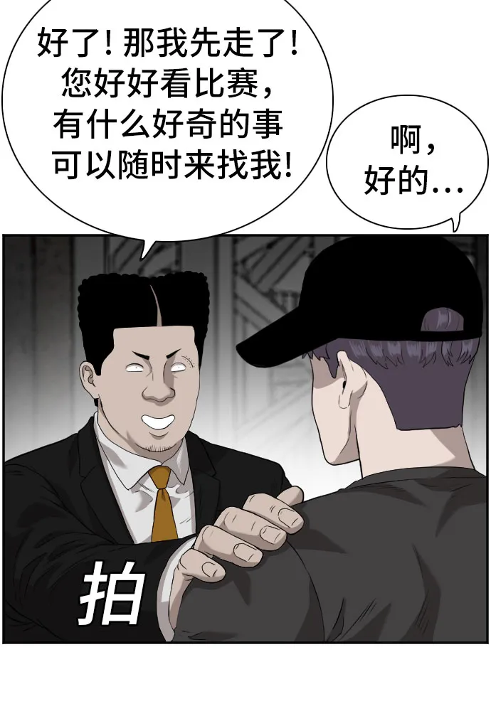 第97话 第56页