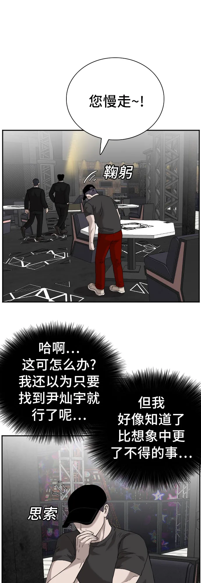 第97话 第57页