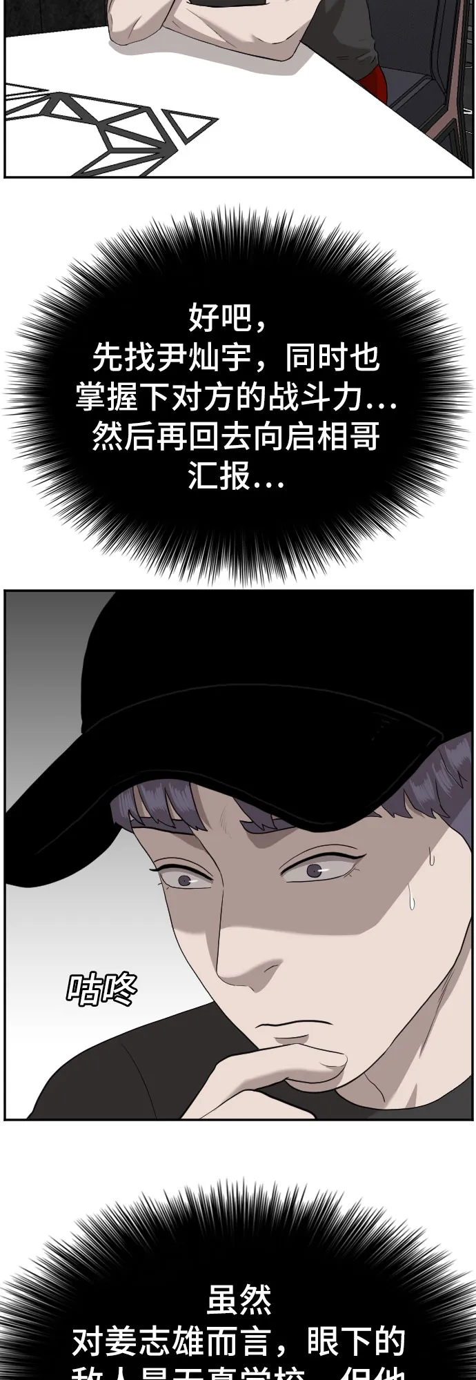 第97话 第58页