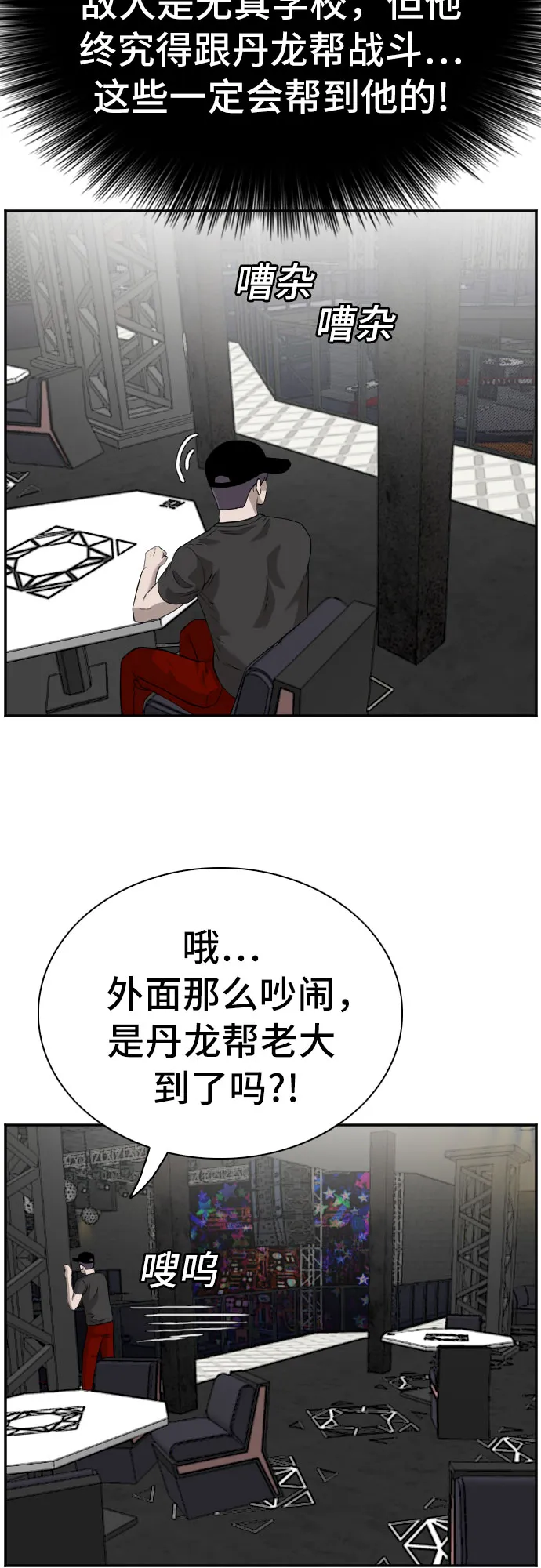 第97话 第59页
