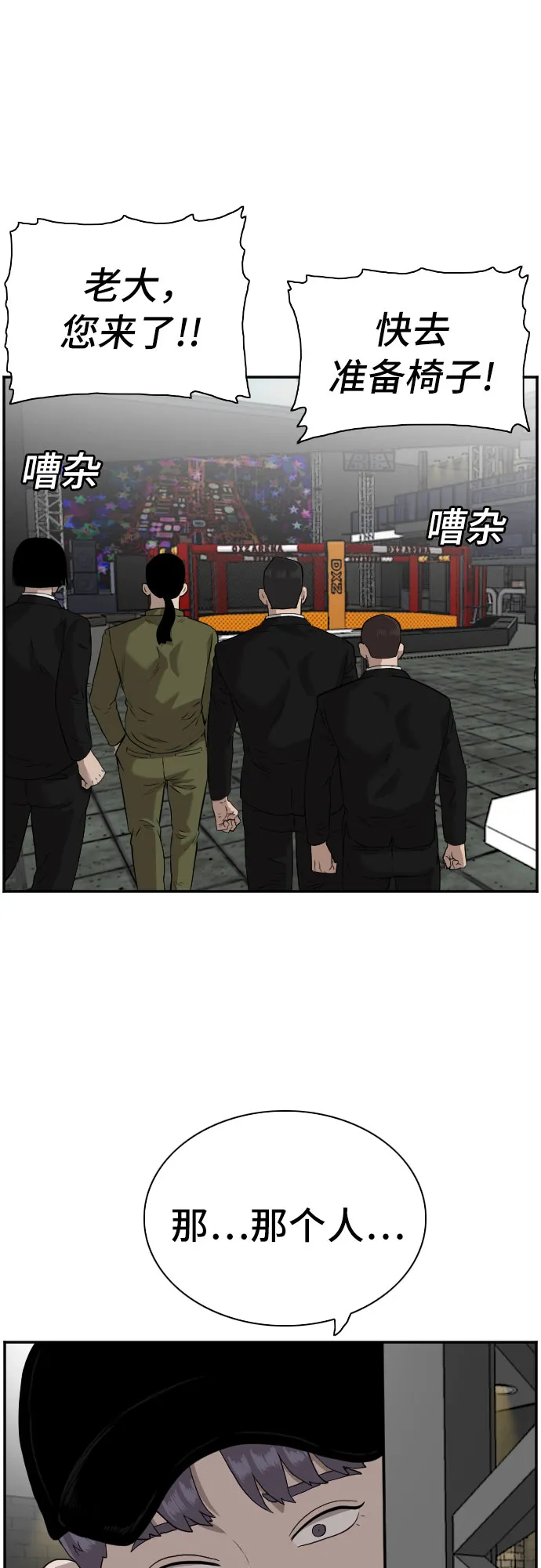 第97话 第60页