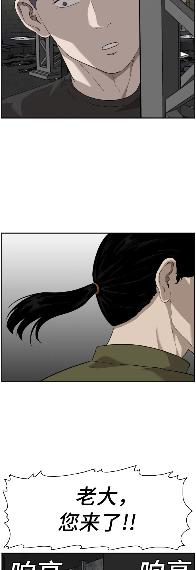 第97话 第61页