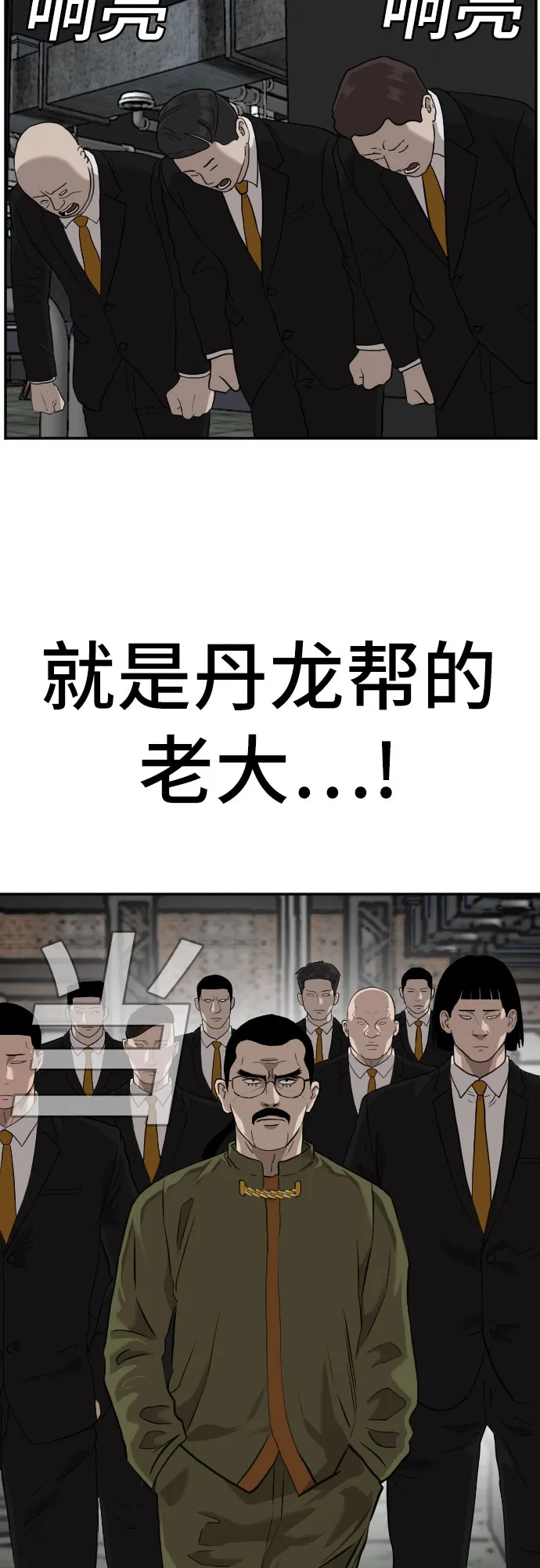 第97话 第62页