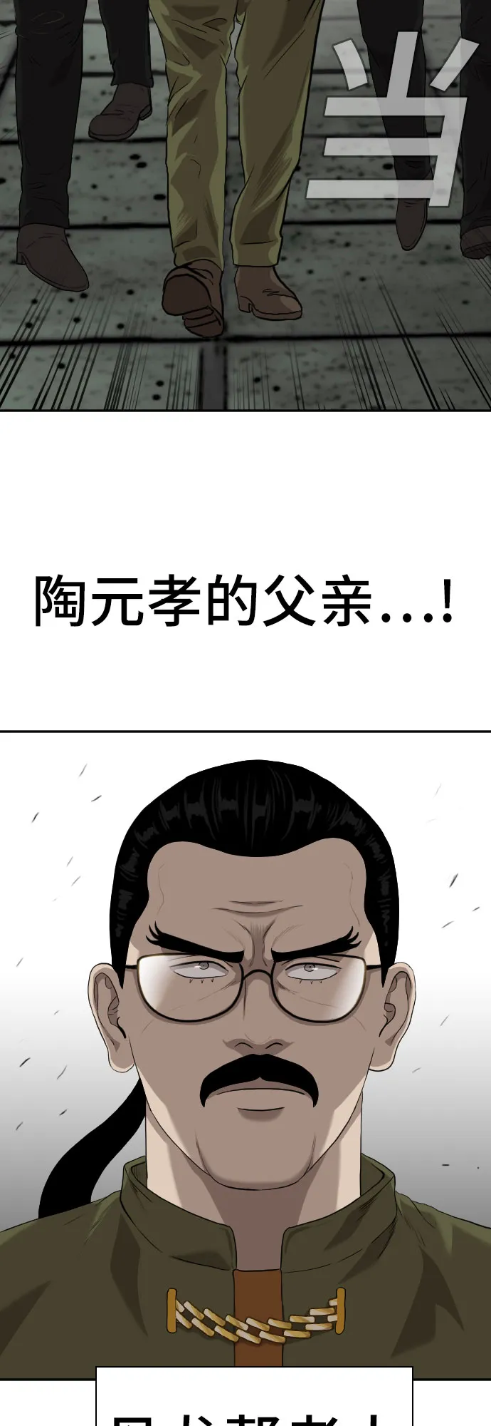第97话 第63页