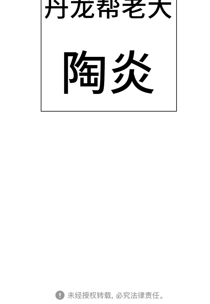 第97话 第64页