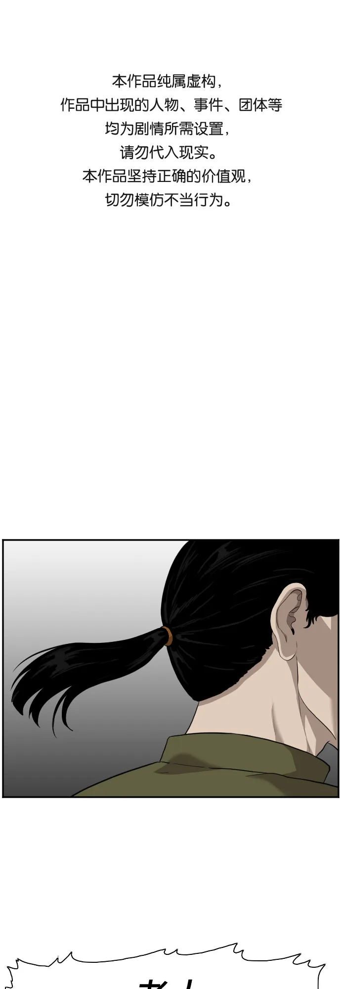 第98话 第1页