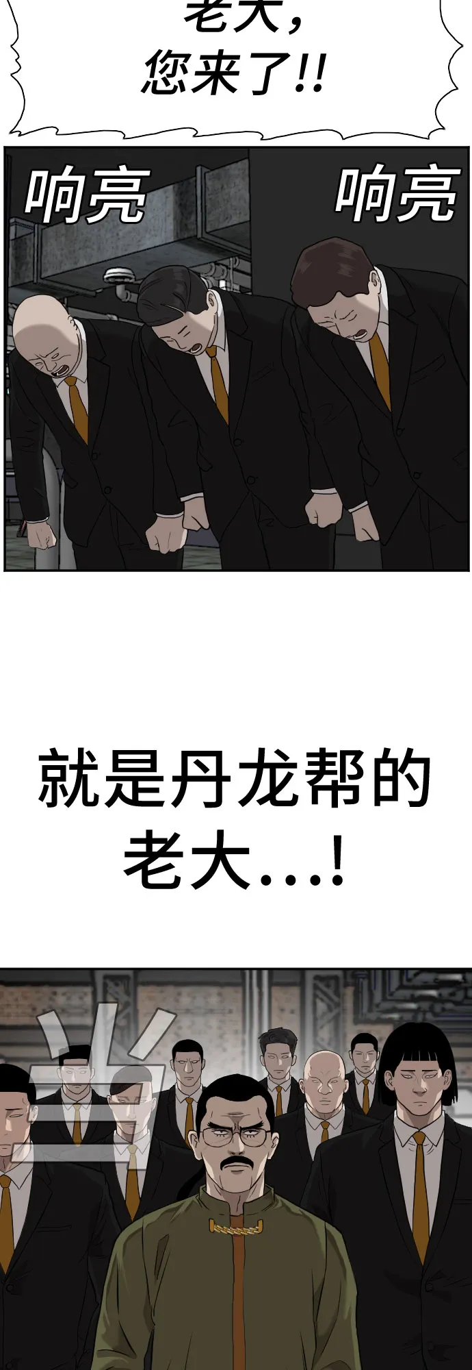 第98话 第2页