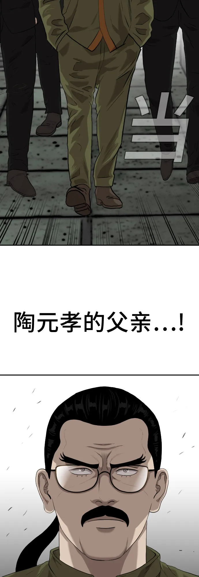 第98话 第3页
