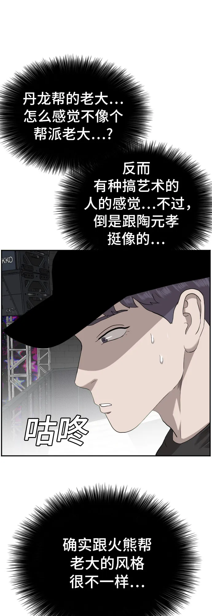 第98话 第5页