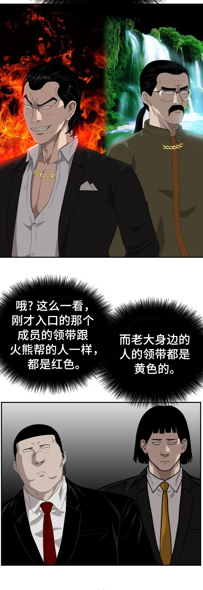 第98话 第6页