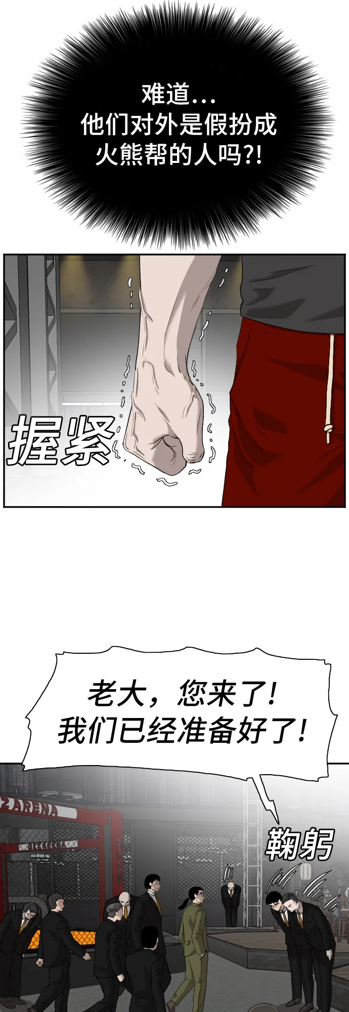 第98话 第7页