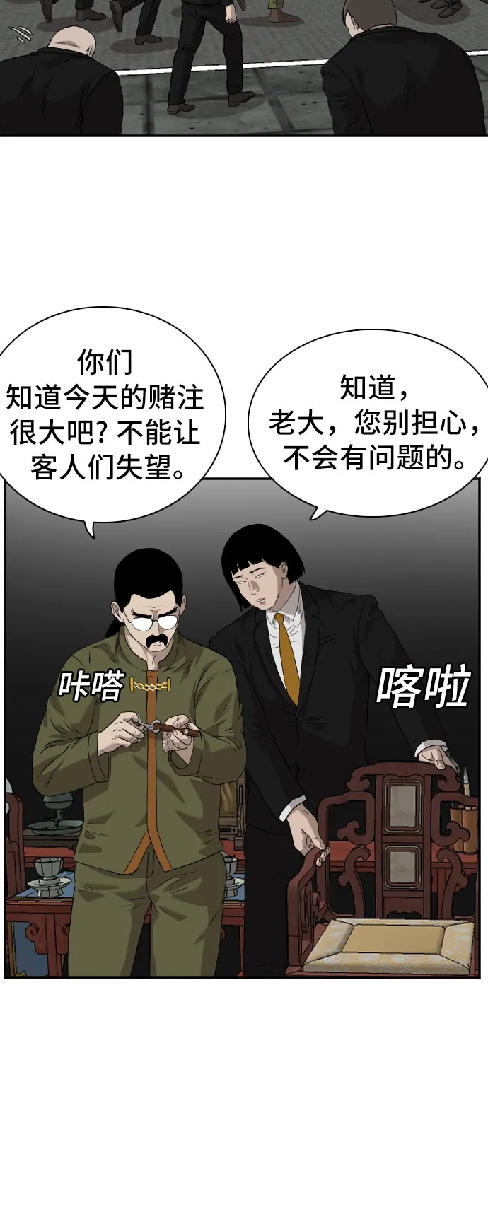 第98话 第8页