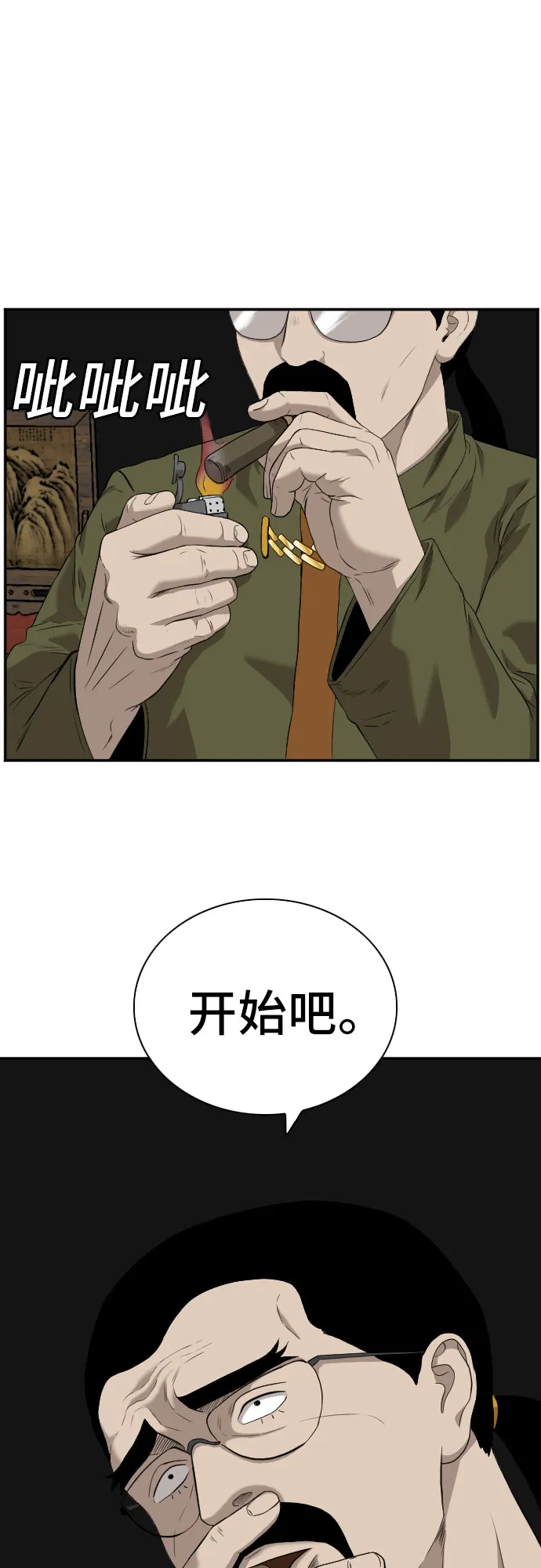 第98话 第9页