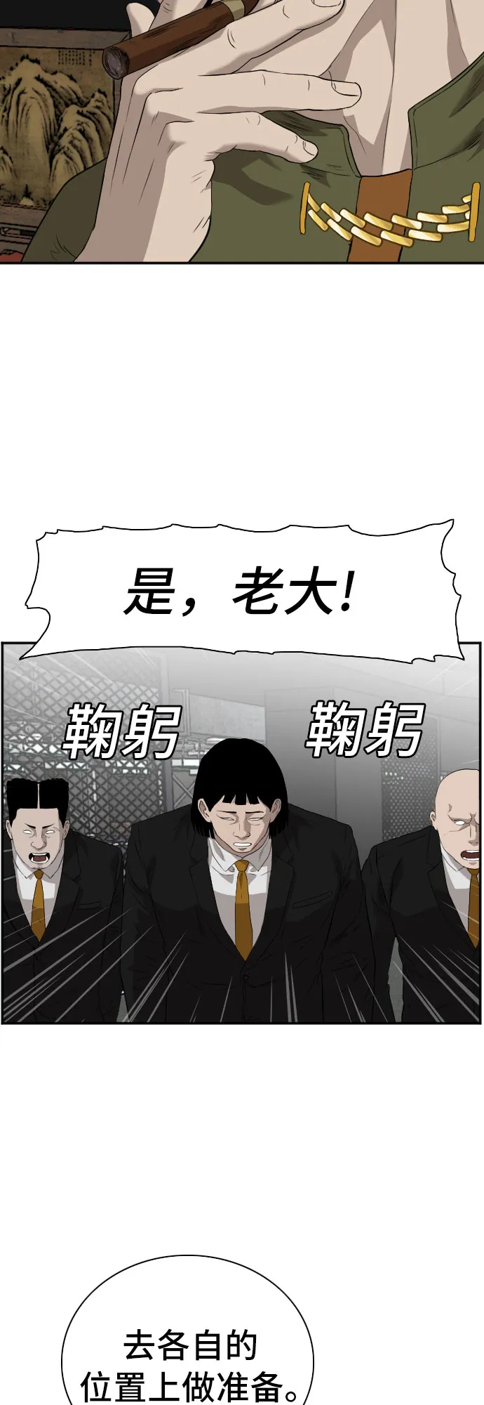 第98话 第10页