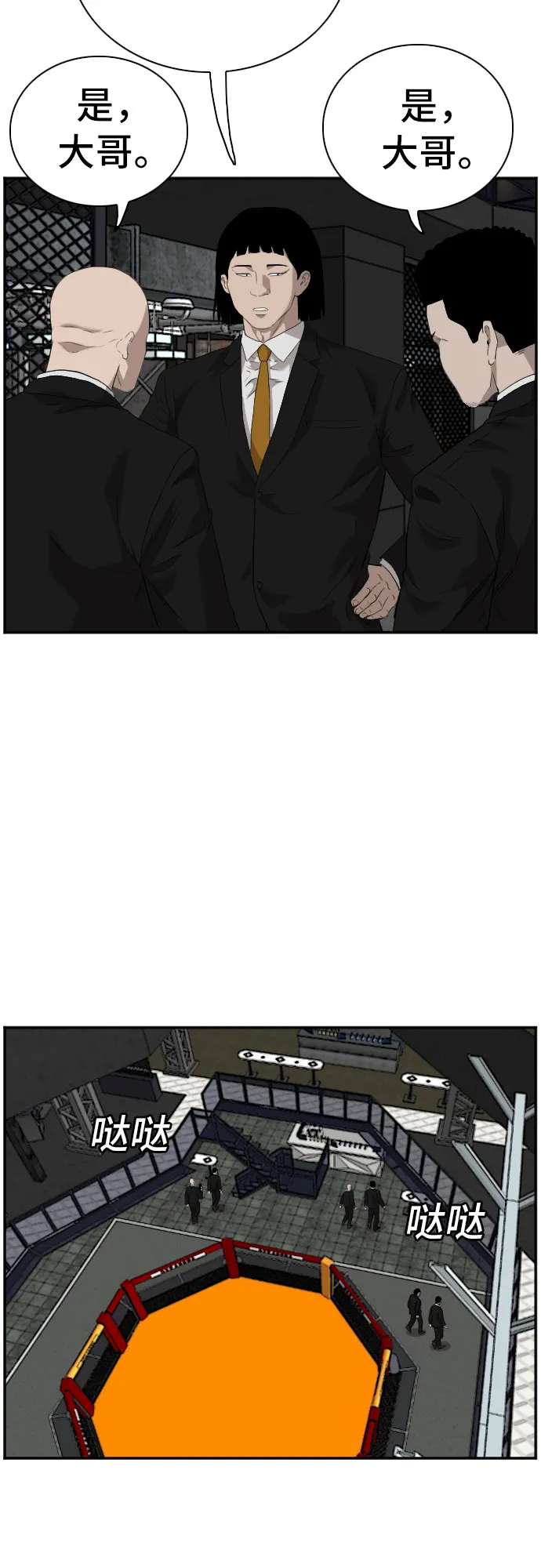 第98话 第11页