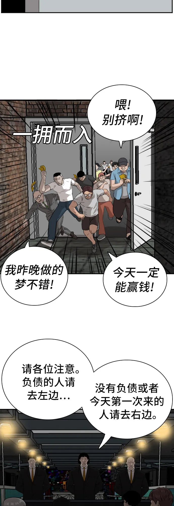 第98话 第13页