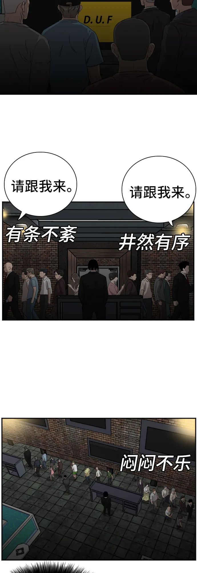第98话 第14页