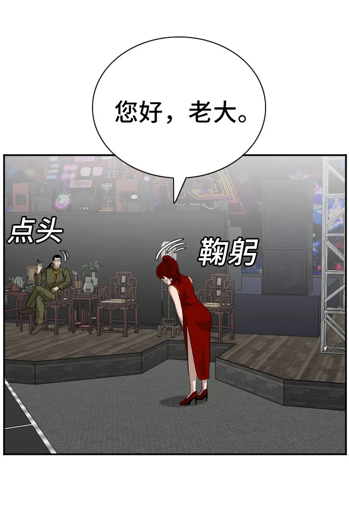 第98话 第16页
