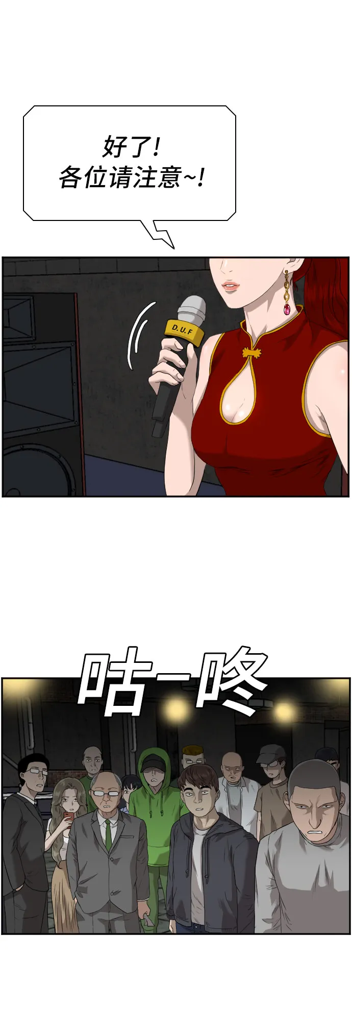 第98话 第17页