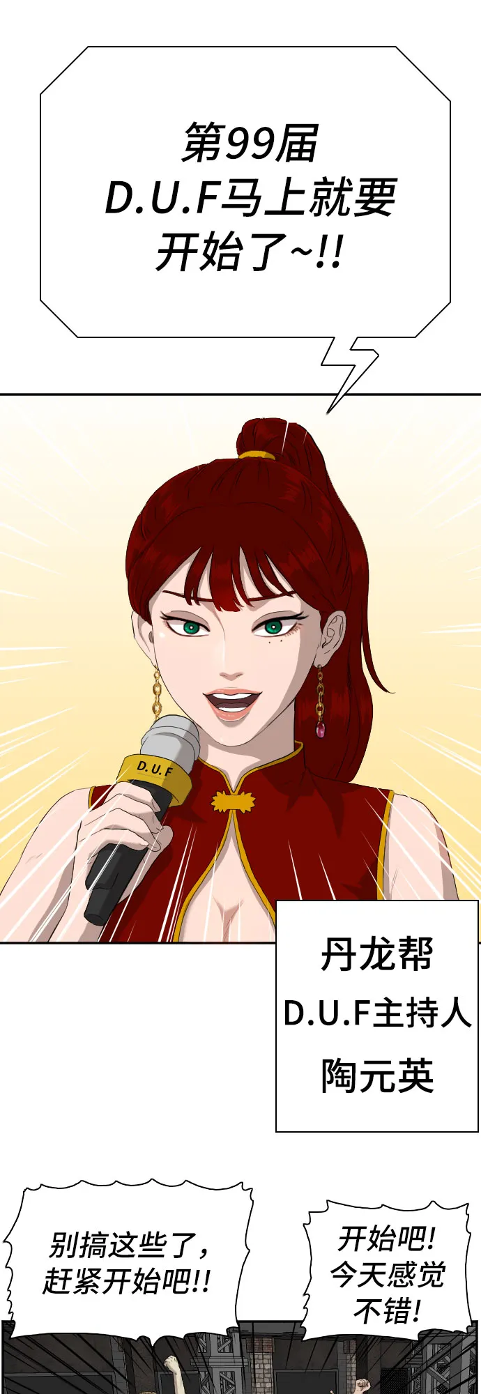 第98话 第18页