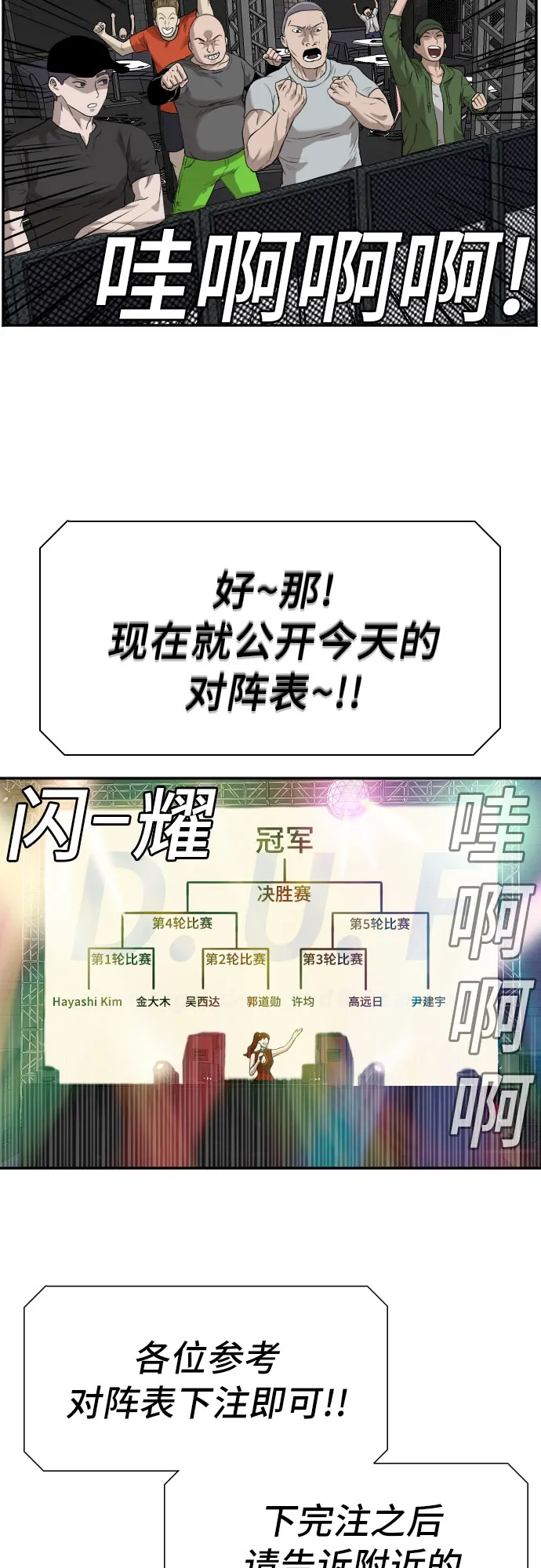 第98话 第19页