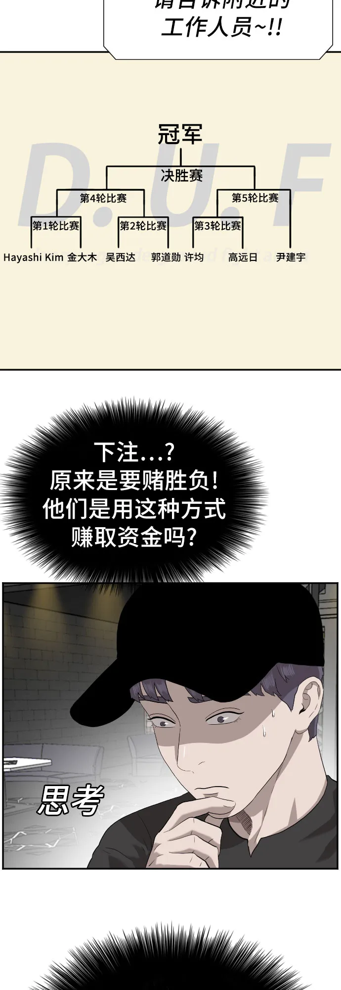第98话 第20页