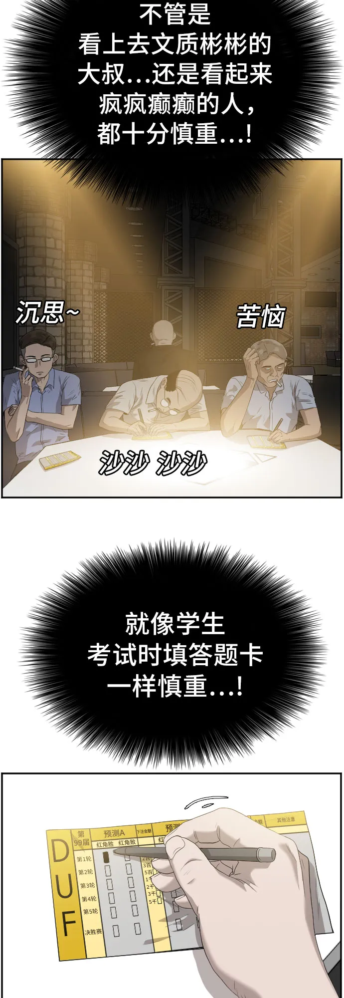第98话 第21页