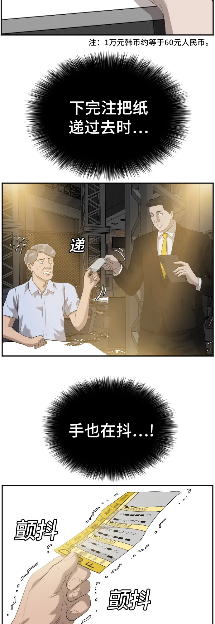 第98话 第22页